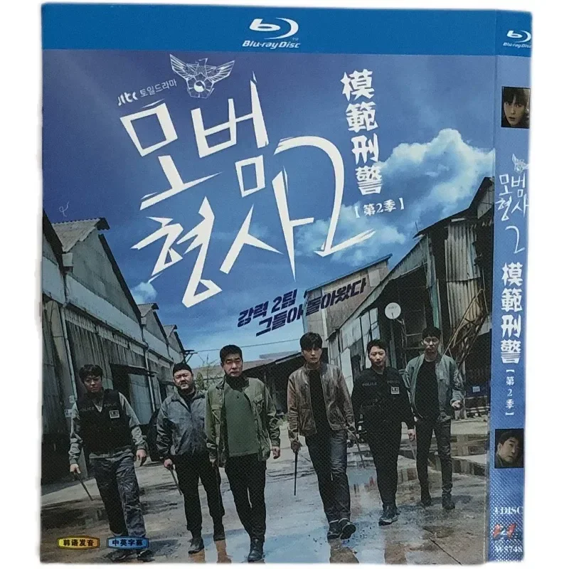 BD Blu-ray Ultra-High Definition Korean Drama Model Criminal Police Season 2 3-Disc Box Set Sun Xianzhou Zhang Shengzu