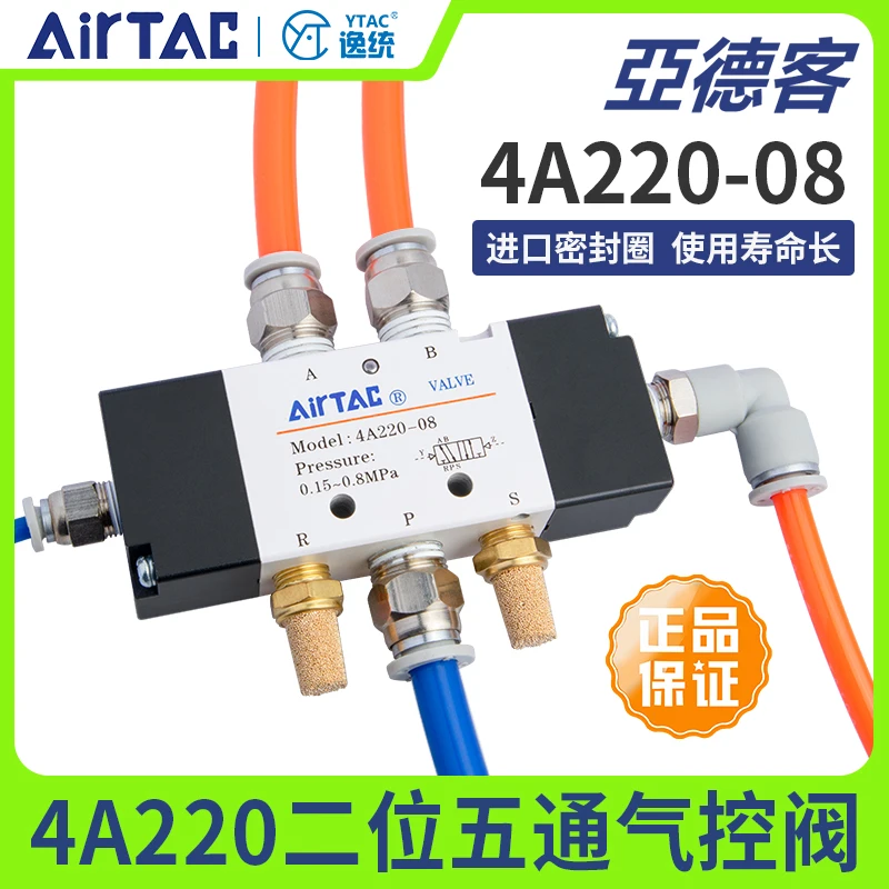 Original pneumatic 4A220-08 two position five vent control valve directional valve 4A320-10/4A42015