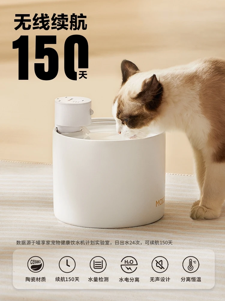 Automatic ceramic cat water dispenser for pets, constant temperature flow, non plug in wireless water dispenser