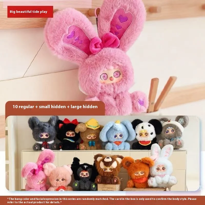 정품 미고 동화 속 비밀 플러시 블라인드 박스 귀여운 인형 장식품 가방 참 장식 소녀 선물 유행 장난감 피규어