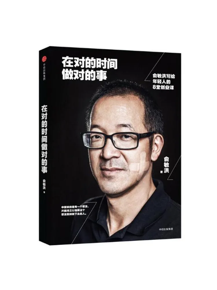 

Книга-Winshare занимает правой вещь в правом время 8. уроки предпринимательства от Ю Мисанан для молодежи.