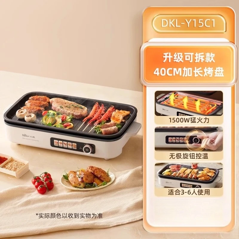 Electric baking tray for home use, non stick, removable and washable, electric barbecue grill, indoor light smoke