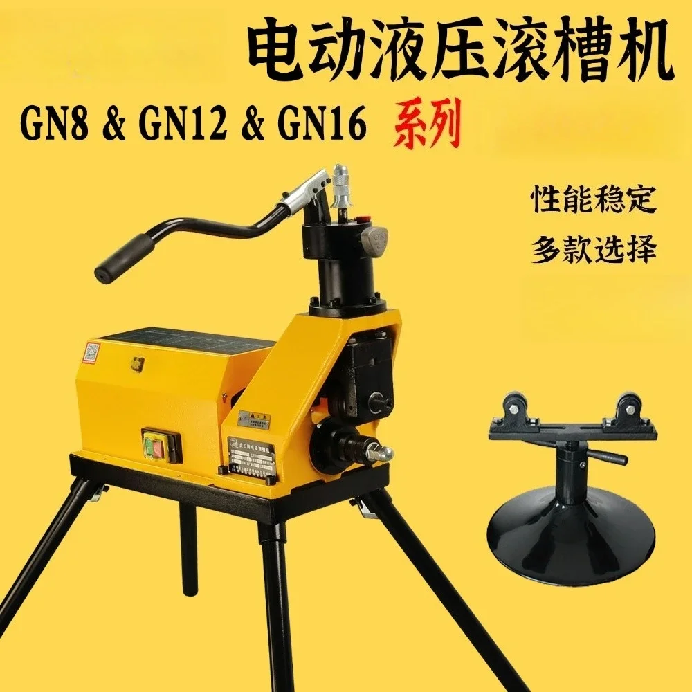 8-inch Electric Roll Grooving Machine YG8A GN8 57-219mm Fire Pipe Grooving Machine Steel Pipe Slotting Machine