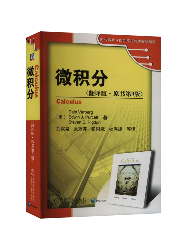 Book-Winshare Calculus Translated Edition 9th Edition