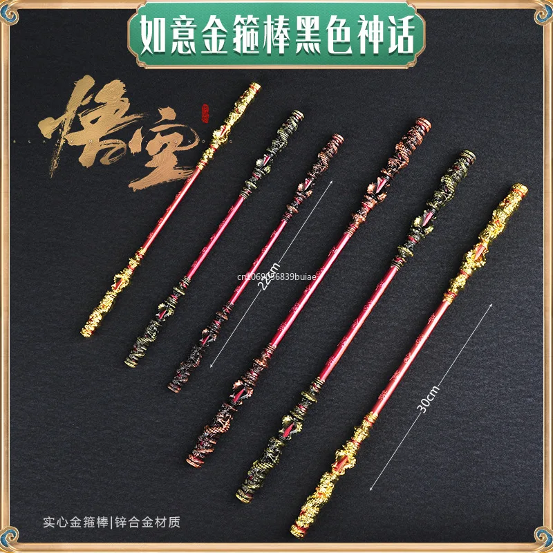 1pcs WuKong Sun Wukong Magic Golden Cudgel Game Anime 30/22cm Metal Swords Katana Model Ornament Crafts Gifts Desk Decoration