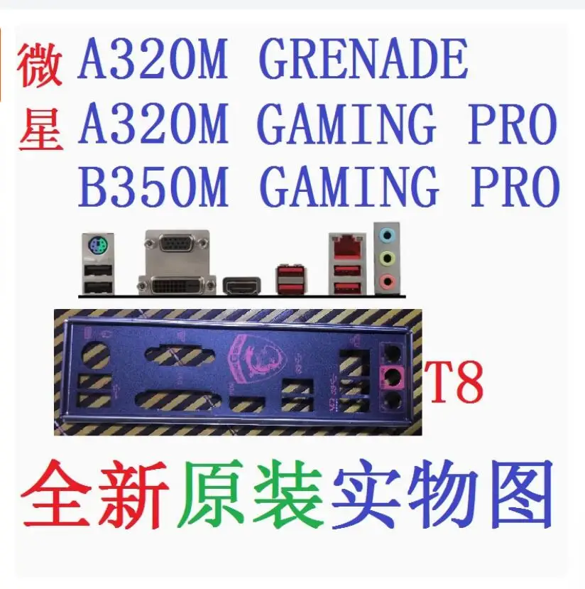 Original IO I/O Shield Back Plate BackPlate Blende Bracket For MSI A320M B350M GAMING PRO GRENADE