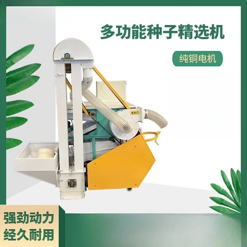 Seeds, wheat, soybeans, rice, corn, peanuts, rapeseed compound air screen, small screening machine, selection machine