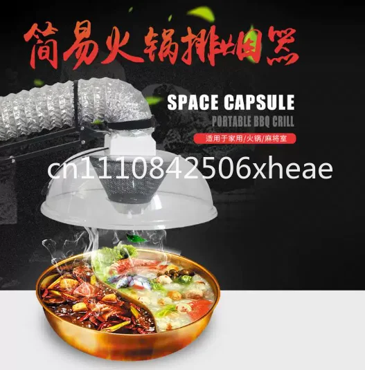 Household Smoke Exhaust Machine Barbecue Hood Kitchen Exhaust Smoke Machine Hot Pot Air Cappa Aspiratirce Extractor
