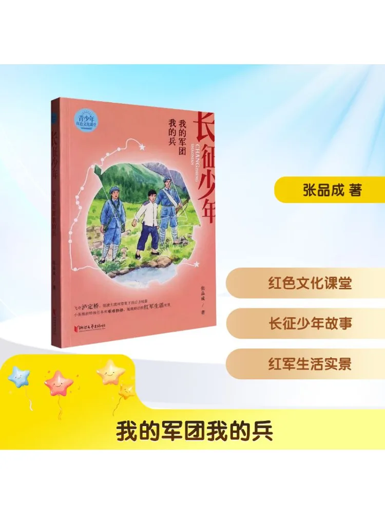 

Book-Winshare My Army My Soldiers