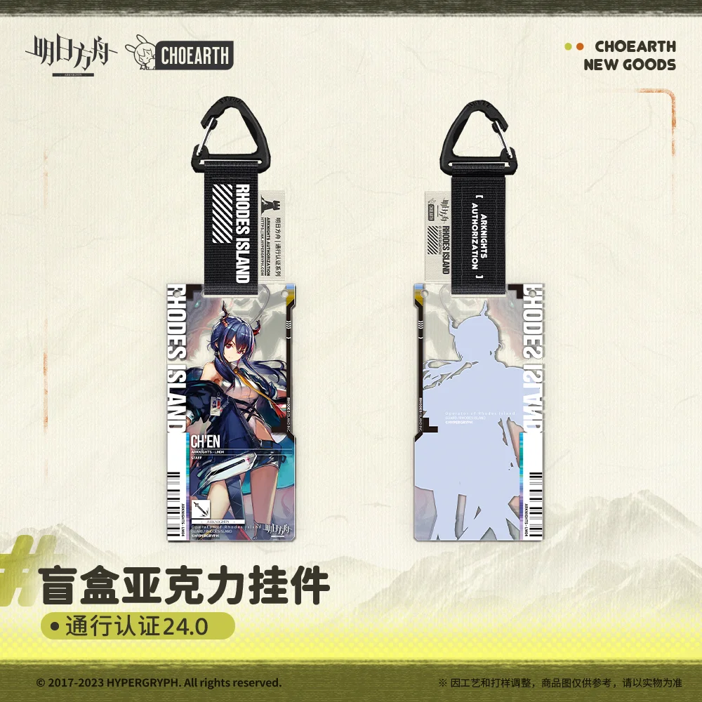 Arknights Peripherals Acrylic card Access certified SP pendant Chen Hoshiguma Qiubai ShiraYuki Certification 24.0 original