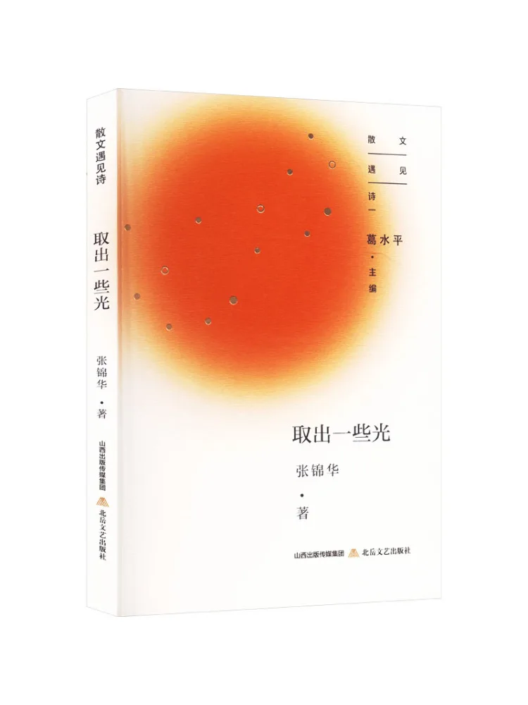 

Книга-альбом Winshare Take Out Some Light