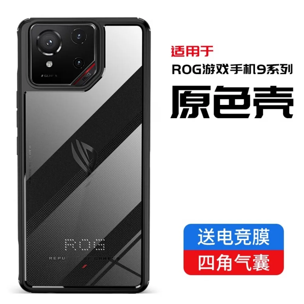 HARUINO For ASUS Rog Phone 9 PRO Phone Case Esports Protection Case Anti Drop Protection Gaming Esports Ultra Thin Shell