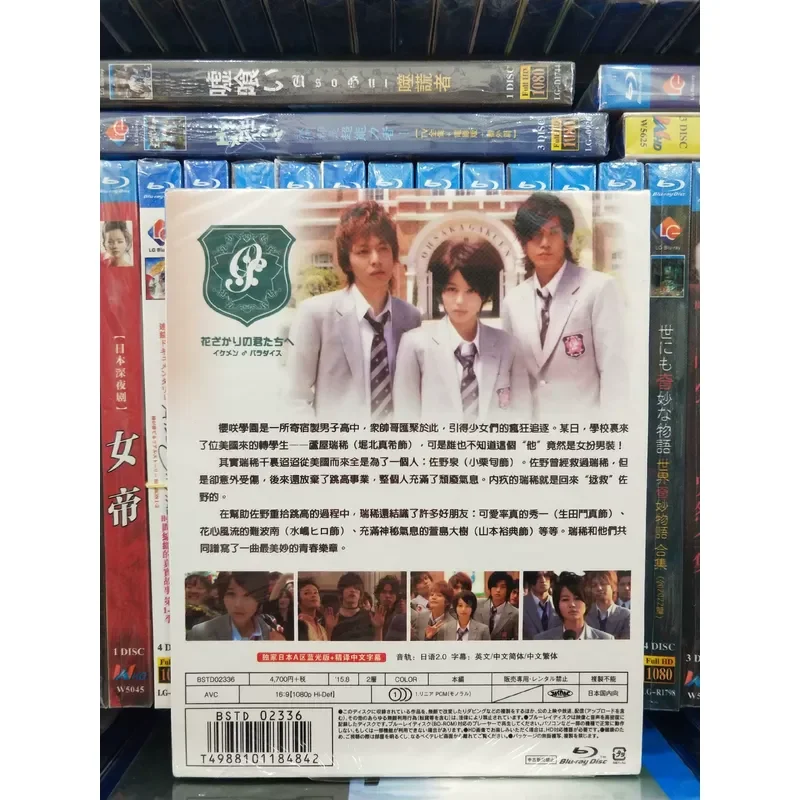 Secretly Love You TV Version SP Boxed Blu-ray Disc BD