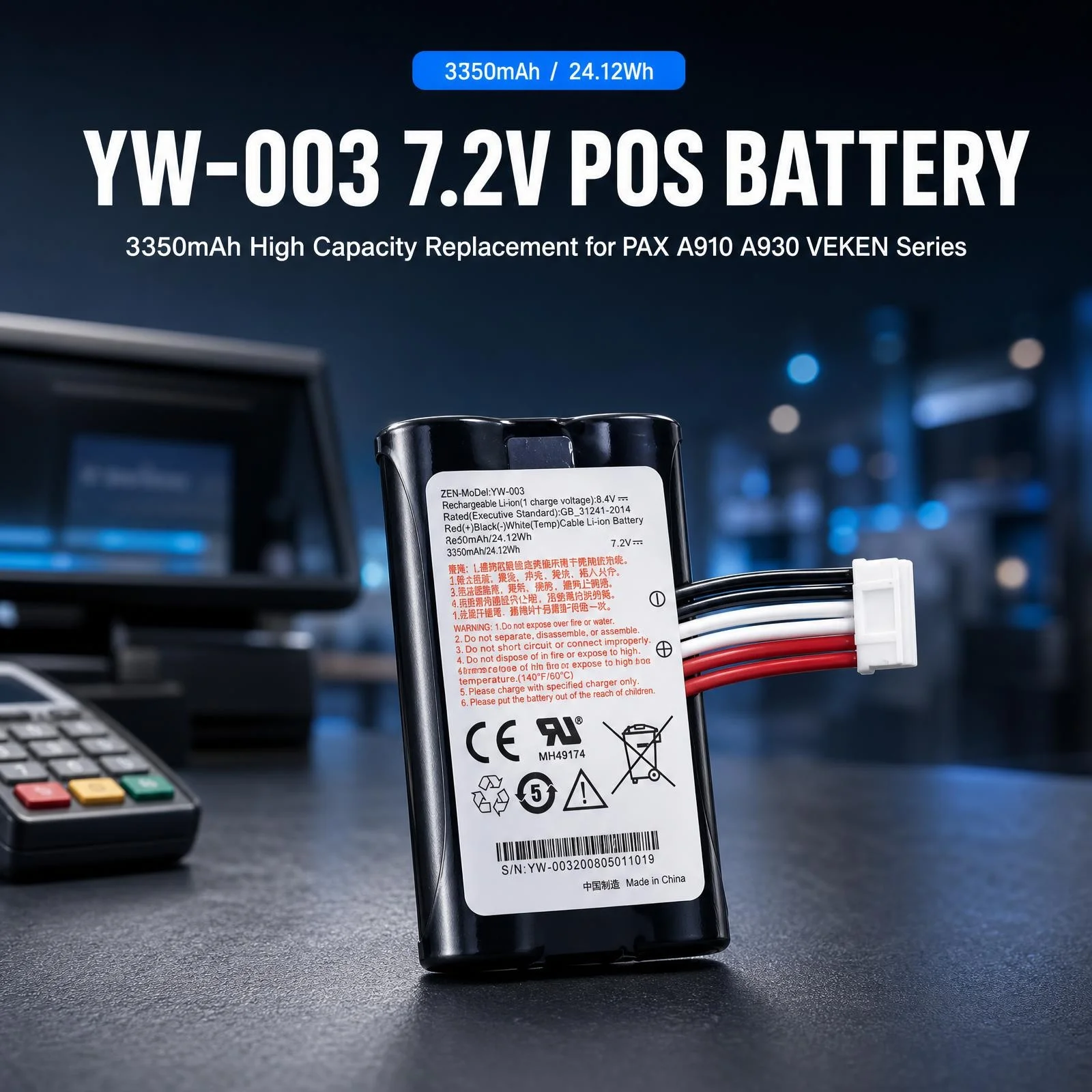 YW-003 7.2V 3350mAh Li-ion Replacement POS Terminal Battery Compatible with PAX A910 A930 VEKEN YW-001 YW-002 XKD-173