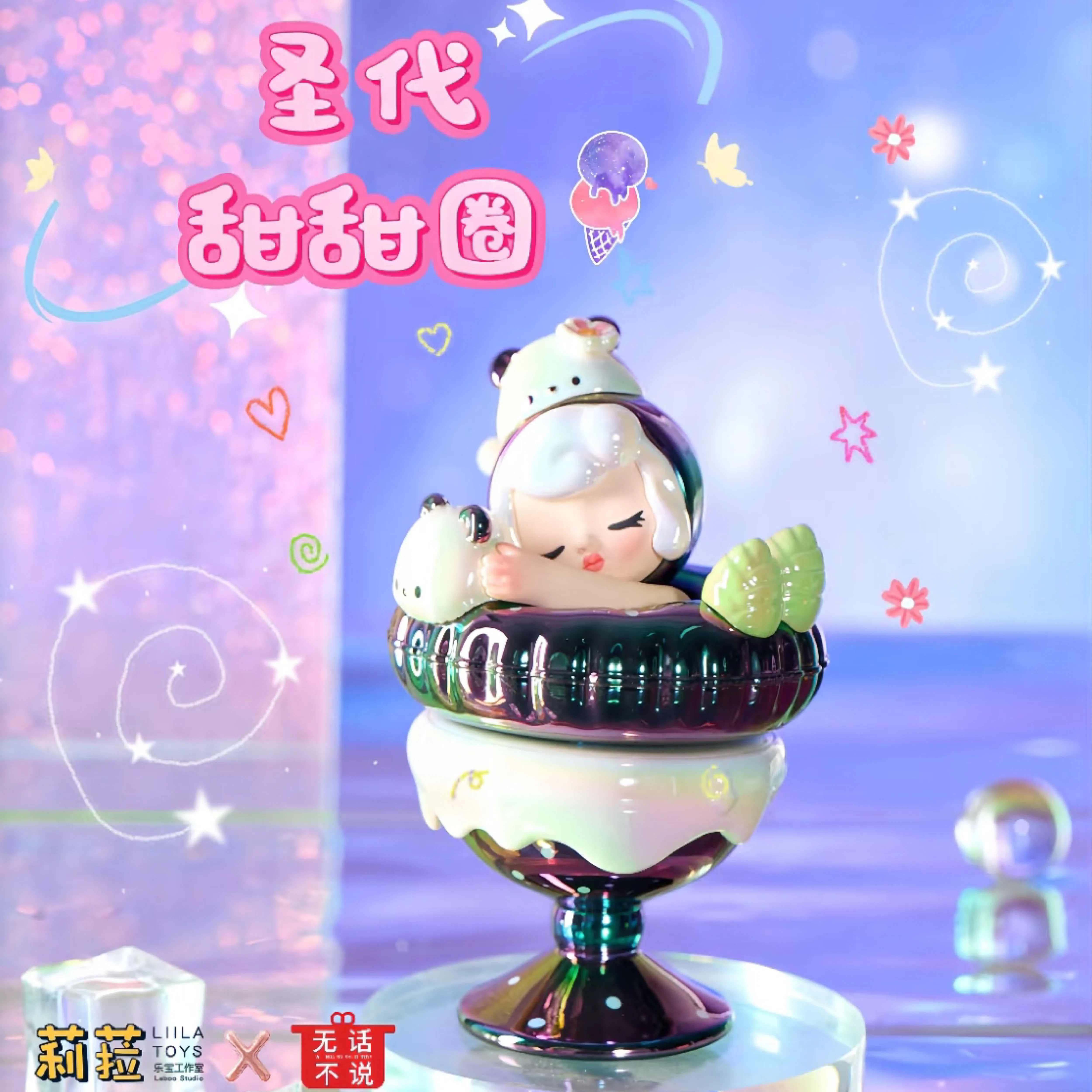 

Liila Blind Box Original Mysterious Box Sundae Donut Series Cute Figurines Girl'S Room Decorations Trendy Toys Gift For Girls