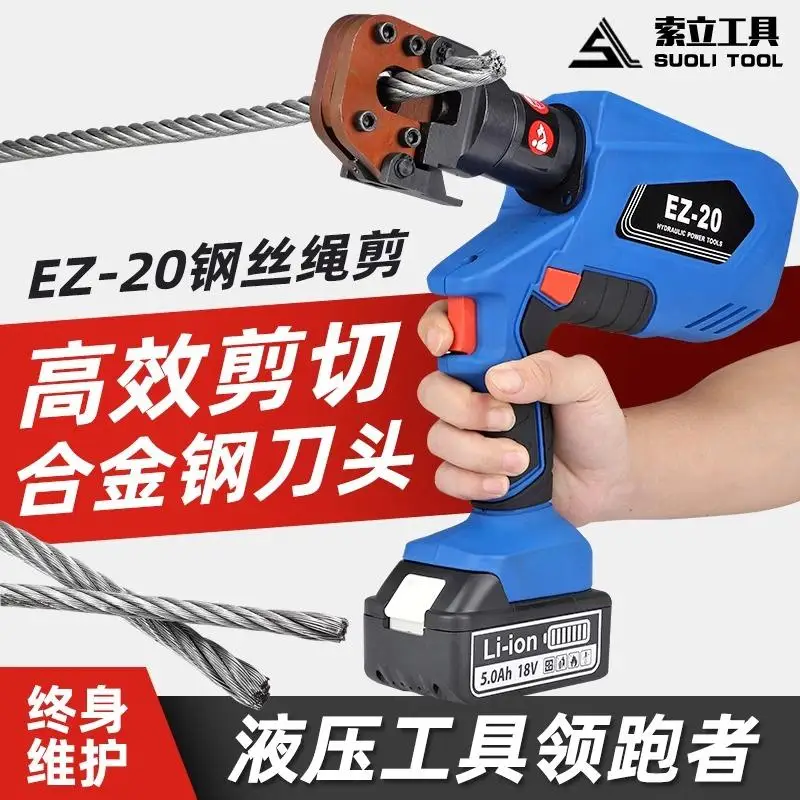 

Electric wire scissors Hydraulic cutters, electric open wire scissors Armored cable EZ-20 lithium battery wire rope scissors
