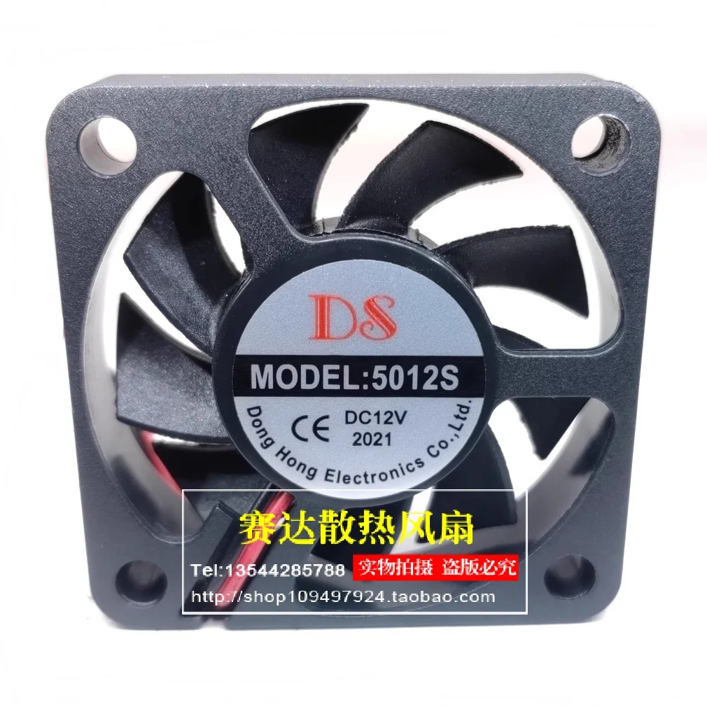 

Новый DS 5012S 5012 12 В 0,1 А 5 см 50*50*12 мм охлаждающий вентилятор для электромобиля 50*50*12 мм 50*50*12 мм