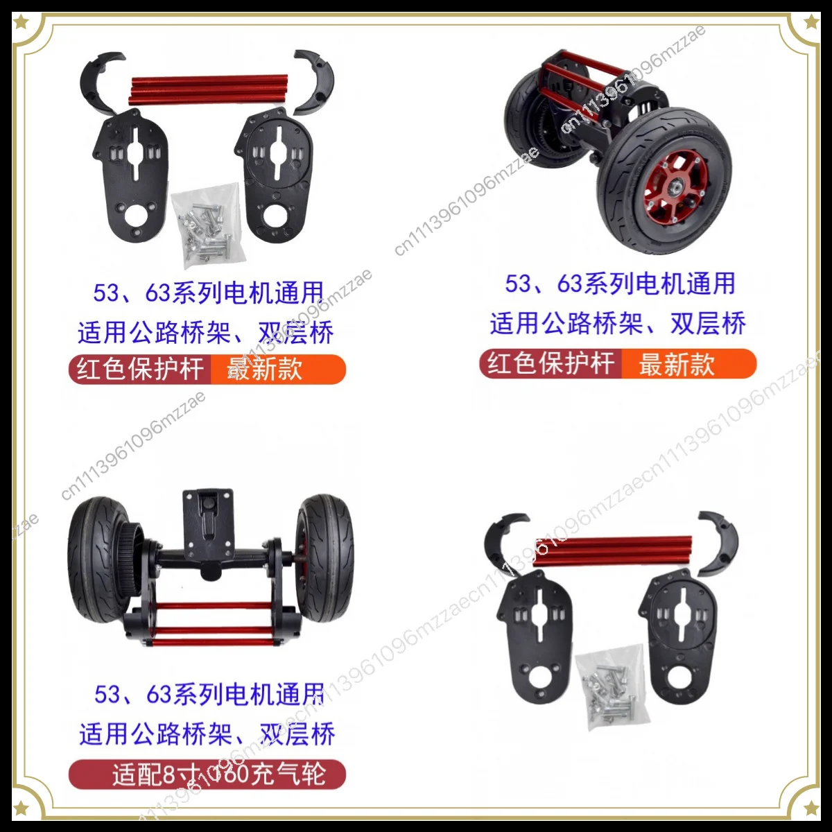 New Model with Protective Rod Motor Fixing Bracket Electric Twist Car Electric Skateboard Bracket with Protective Cover