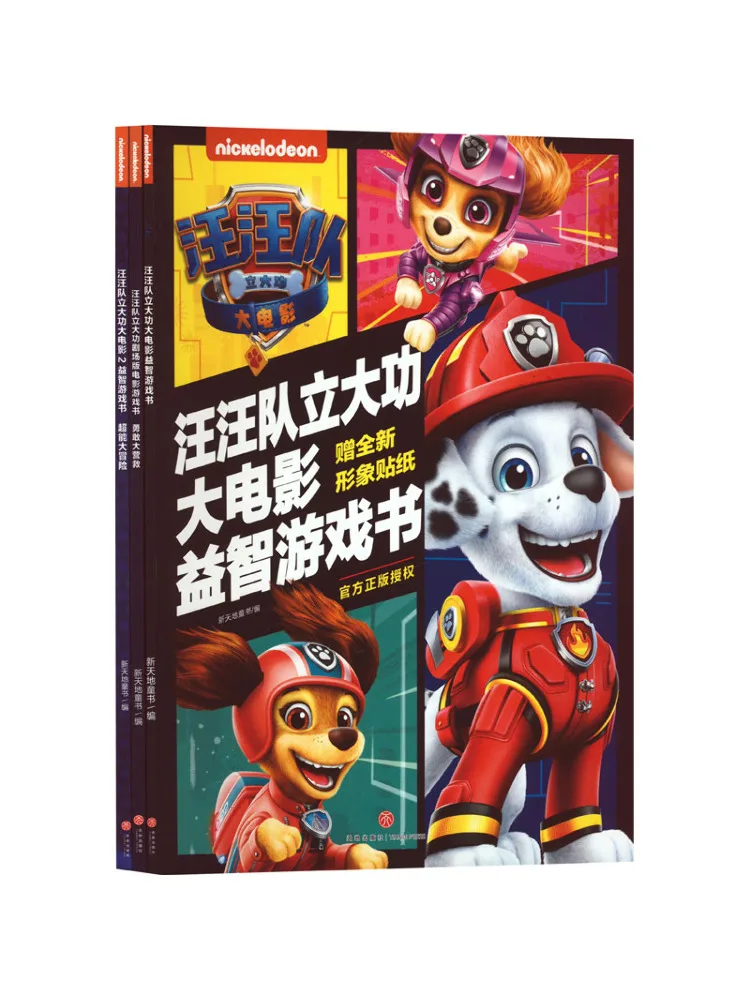 

Книга-Winshare Paw Patrol, серия фильмов, игра-головоломка, коллекция 3, книги