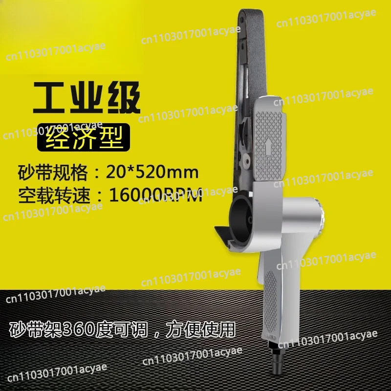 20 * 520Mm belt sander, large pneumatic belt sander, ring belt sander