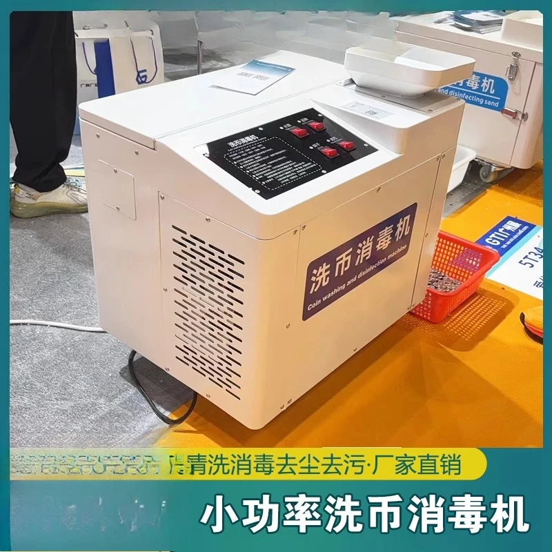 game currency cleaning and disinfection machine token disinfection cleaning machine video game city game machine