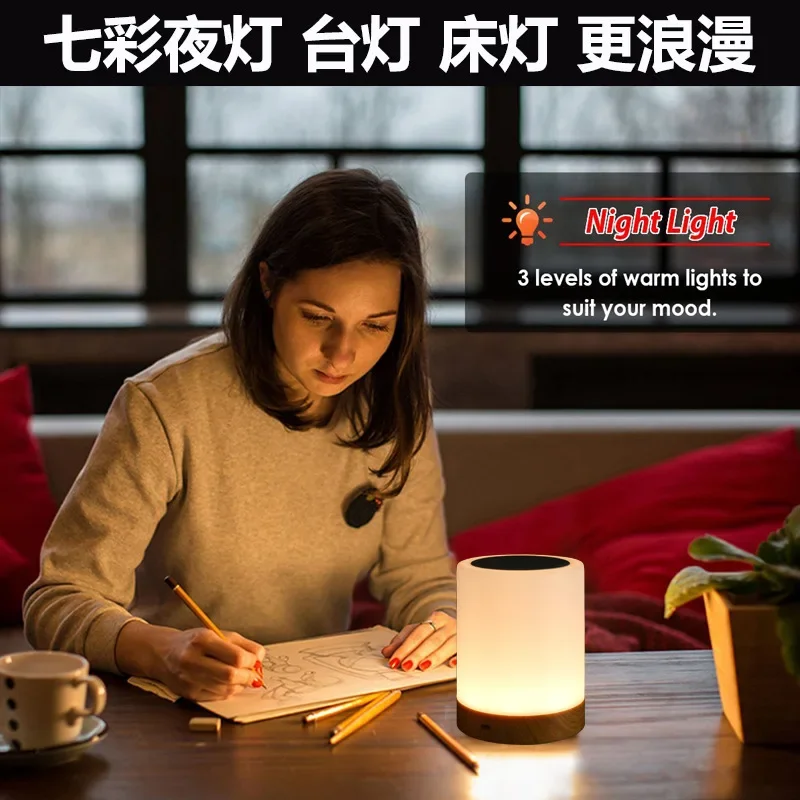 Remote Control Colorful Creative Wood Grain Charging Night Light Gift Bedside Lamp Desk Lamp Touch Ambient Light
