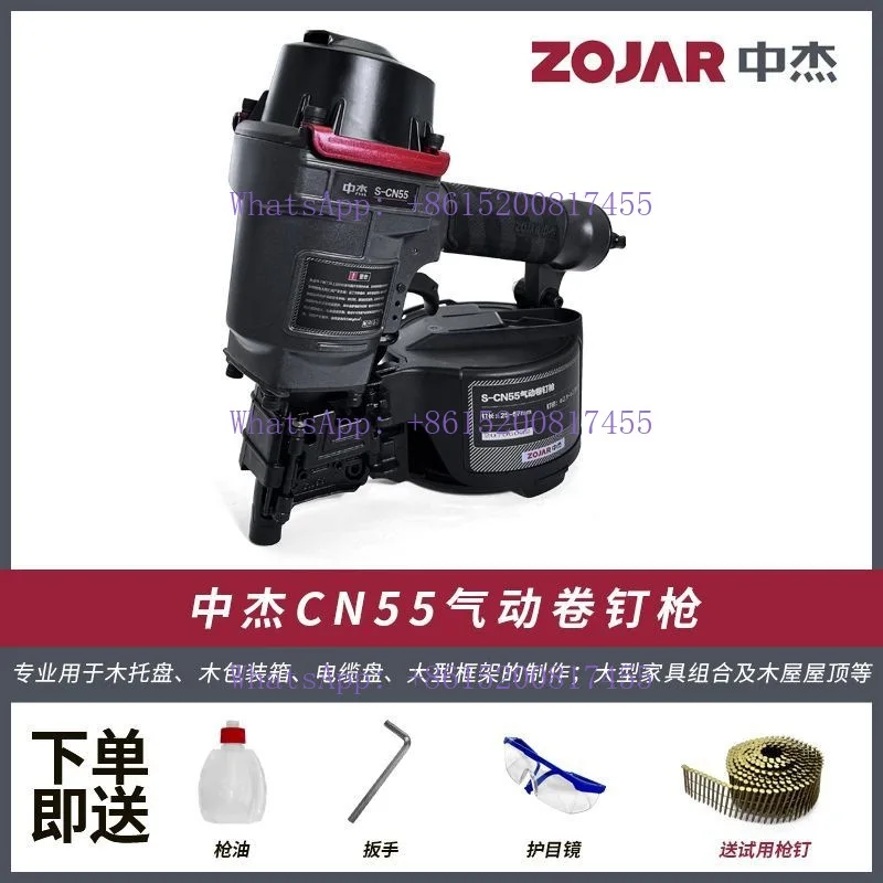 CN55 Air Nail G-Un …