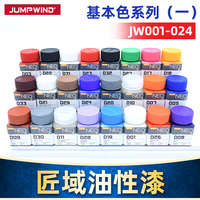 Model Coloring Oily Paint Nitro Paint  MilitaryTank Auto Salon Girls Paint Garage Kit Basiccolor Jumpwind 1-24 Colors DIY