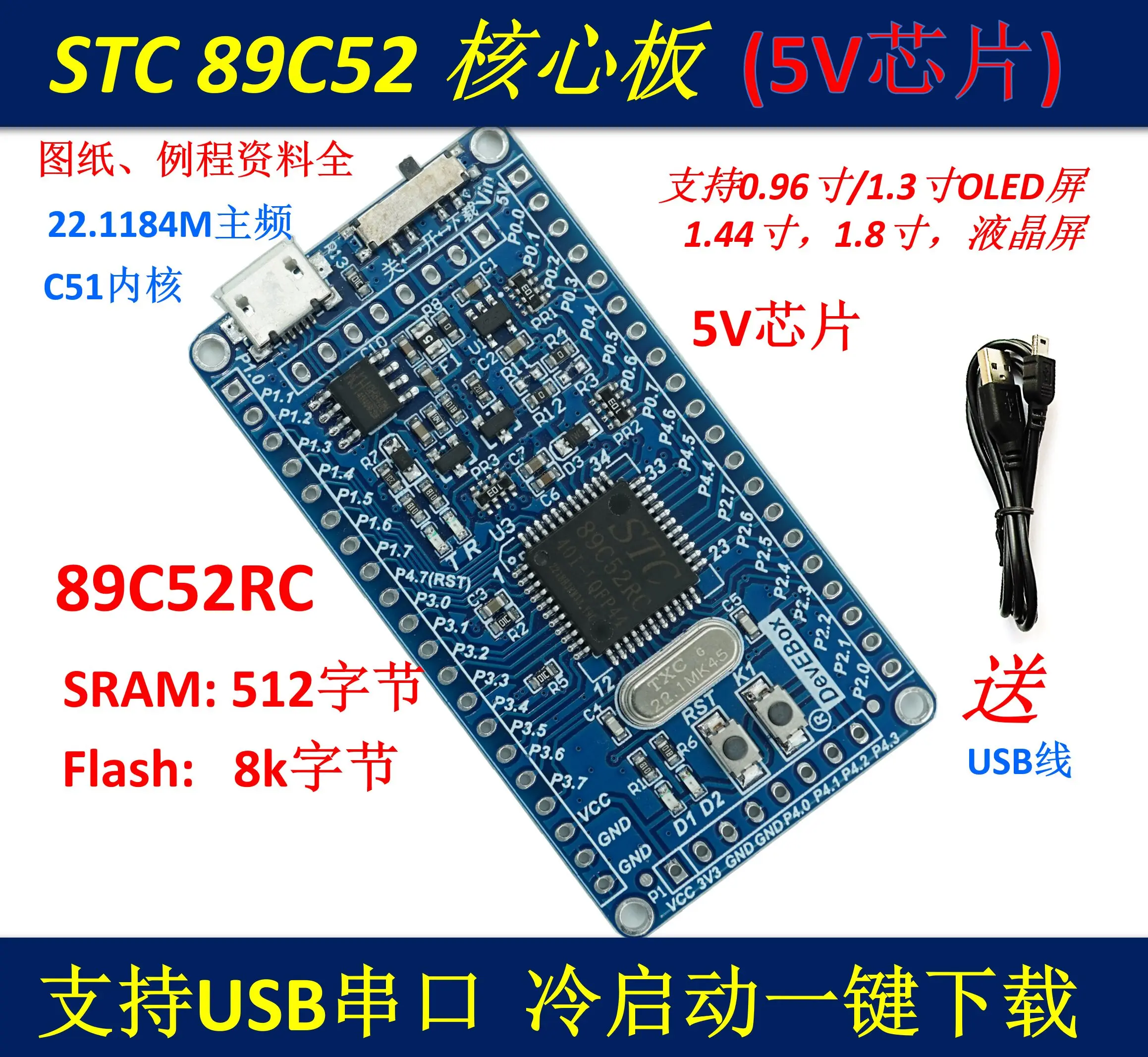 STC89C52RC Core Board 51 Microcontroller System Board LQFP44 Small System Board 51 Development Board