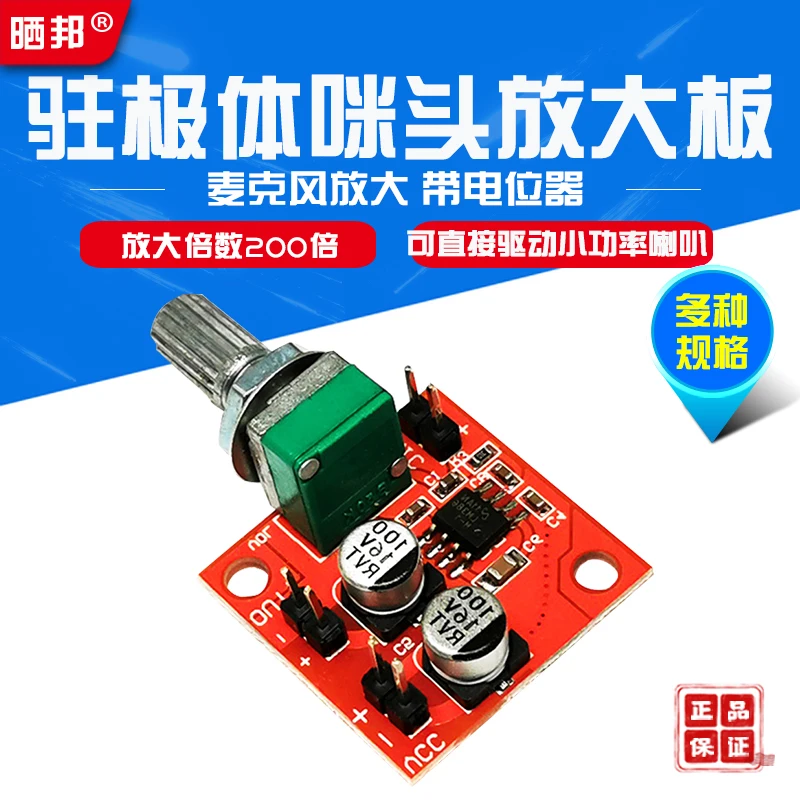 

Микрофонный усилитель с потенциометром LM386