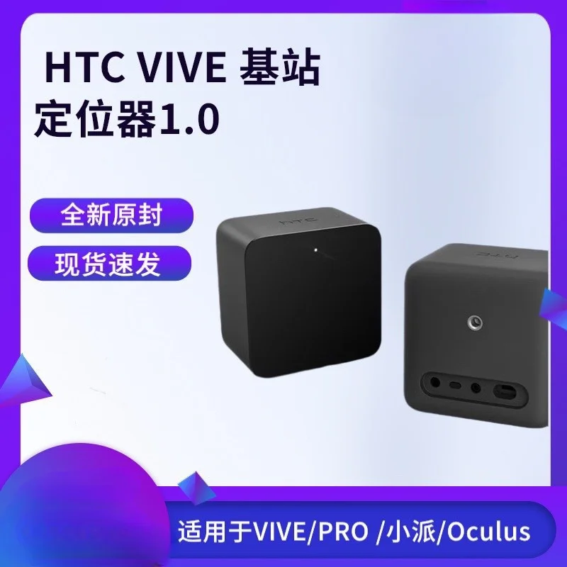 

Подходят для HTC Vive Generation 2 Pro, локатор htc VR Sensor, маяк, подставка, трекер, базовая станция