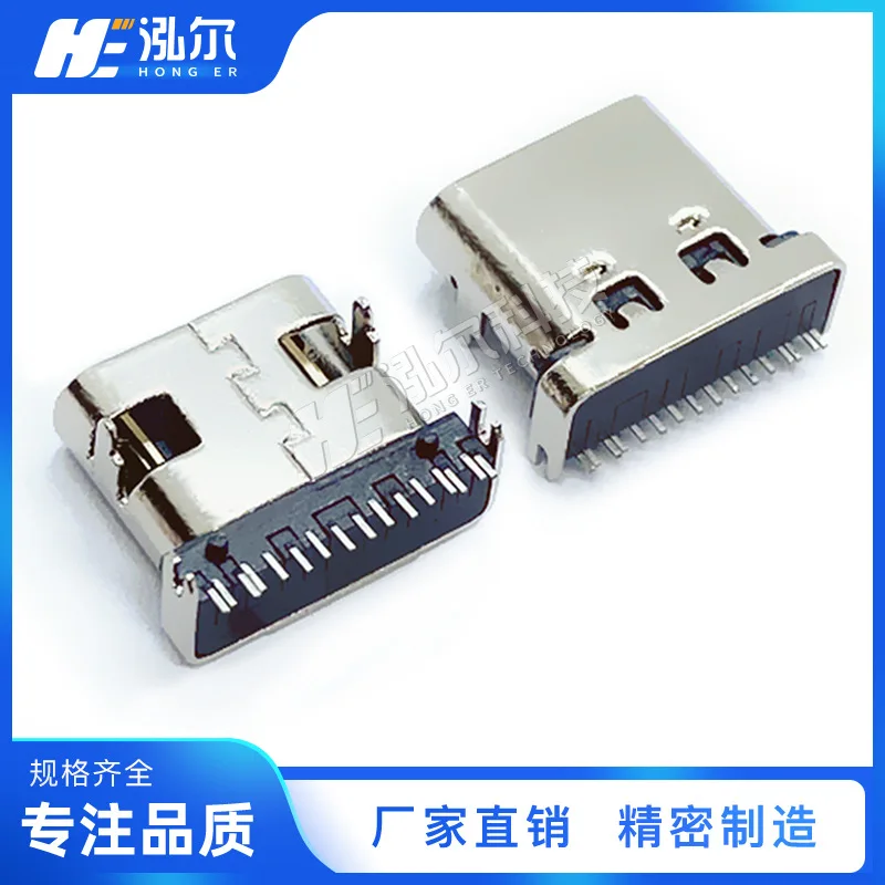 For USB TYPE C female16P board sinking board single row patch 16PIN widened harpoon foot, shell length 8.5MM