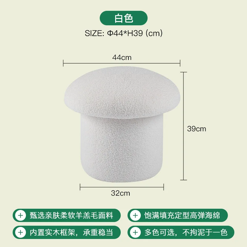Modern creative mushroom low stool household shoe changing stool light luxury lamb wool sofa makeup stool simple living room sma view 6