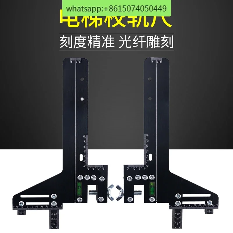 Elevator calibrating guide ruler guide rail positioning Find ruler rail calibrating instrument Aluminum alloy magnetic ruler