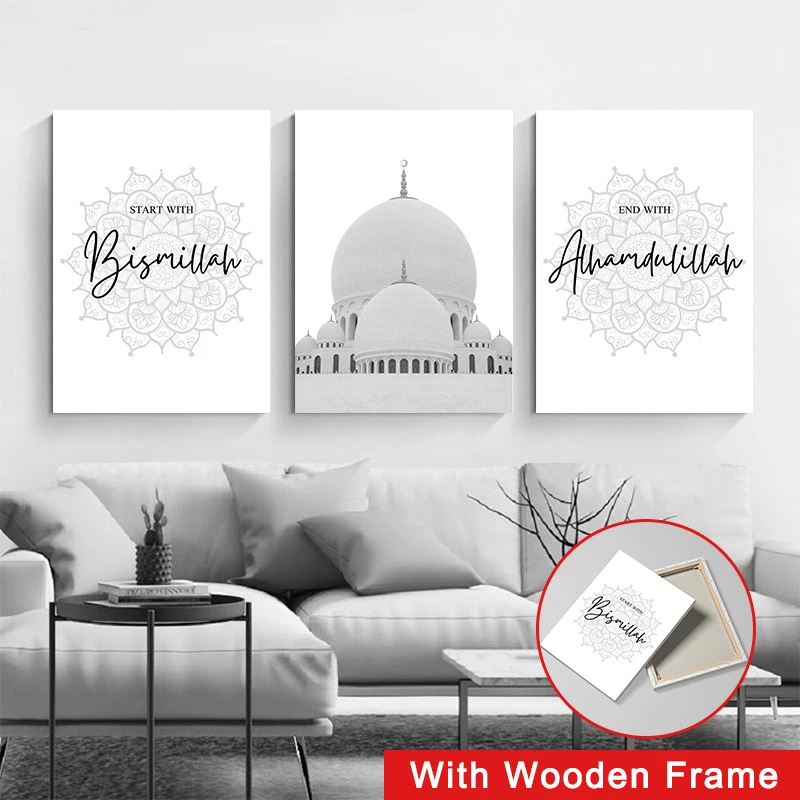 Framed Black White Alhamdulillah Bismillah Islamic Wall Art Canvas Arabic Poster Print Paintings for Living Room Home Decor