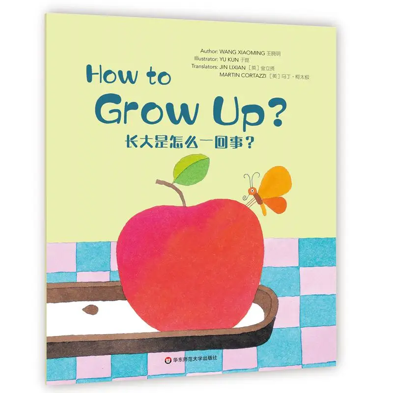 

Wonderful Minds Level 2 How To Grow Up What Is Growing Up All About Wang Xiaoming East China Normal University 9787576017038