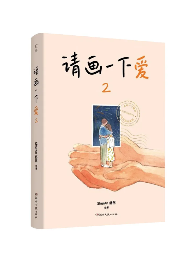 

Book-Winshare Please Draw Love 2