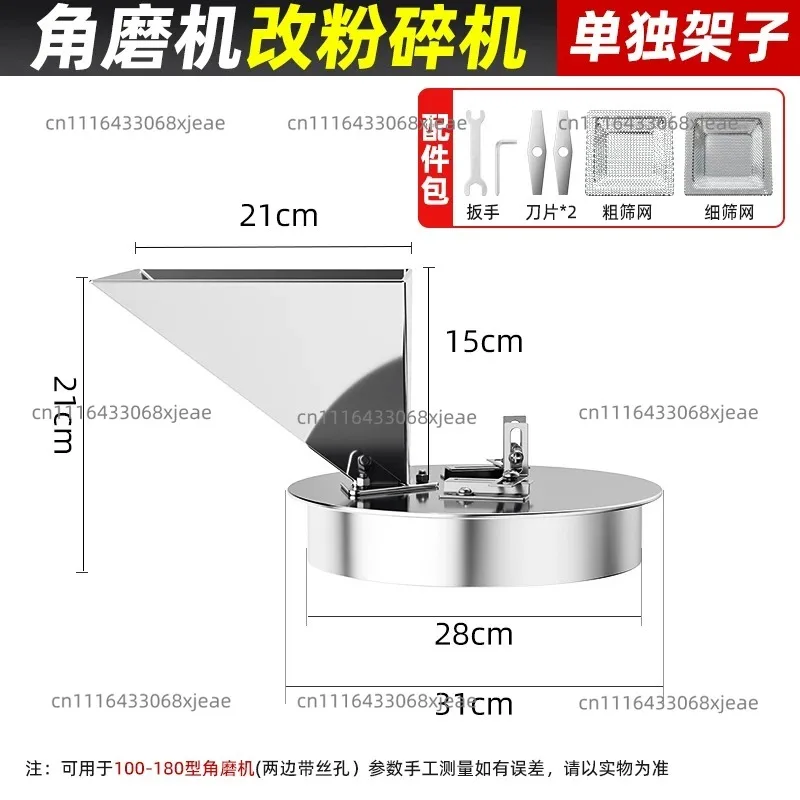 Stainless Steel Feed Hopper For Angle Grinder Modified Grain Grinder DIY Corn Wheat Beans Grinding Funnel
