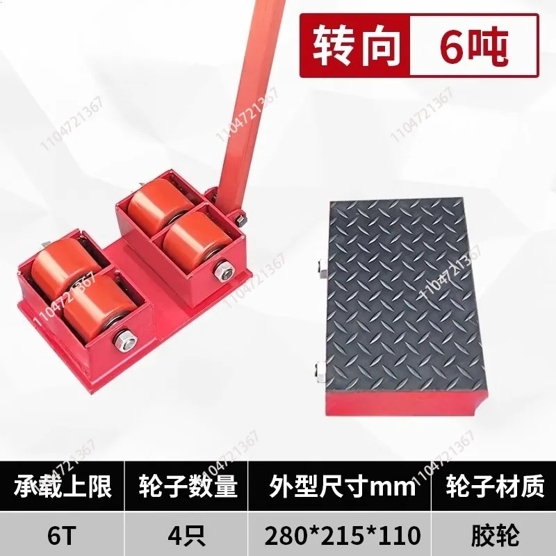Handling small tank vehicle steerable rubber wheel PU wheel steel wheel heavy weight shift heavy equipment truck