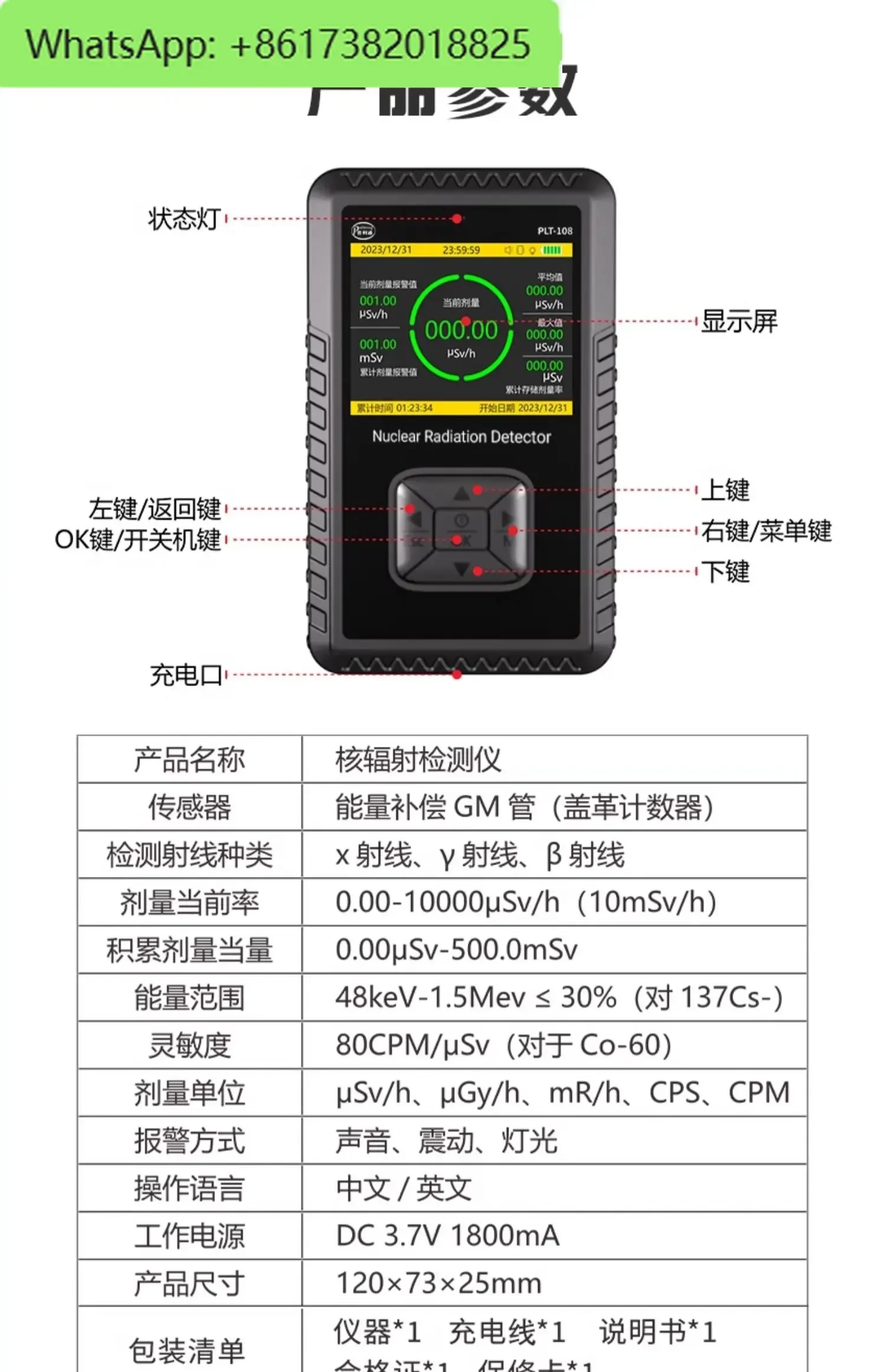 Nuclear Radiation Detector: Food, Seafood, Nuclear Contamination, Radioactive Ionising Radiation