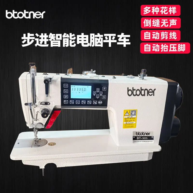 

Computer Flat Car Automatic Needle Car Industrial Sewing Machine Automatic Flat Sewing Machine Multifunctional Electric