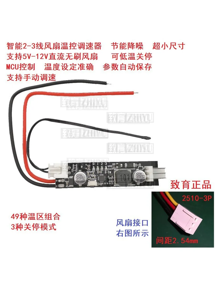 ノイズリダクション付きスピードコントローラー,ファン温度制御,超小型,シングル,2〜3ワイヤー,シャットダウン可能,5v〜12v,低電力シャーシ
