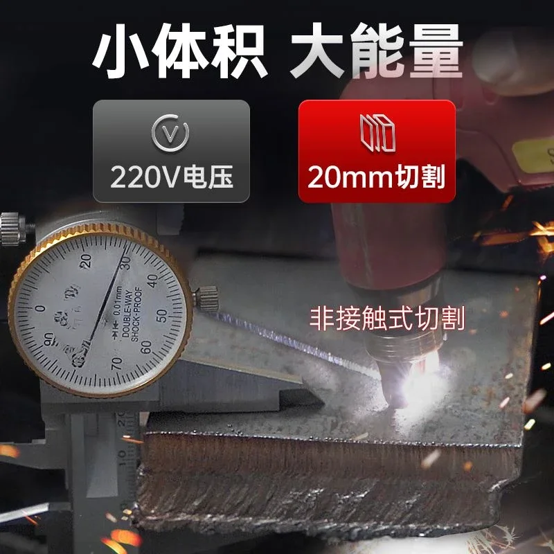 Cutting machine two welding machine integrated gas-free gas-free carbon dioxide