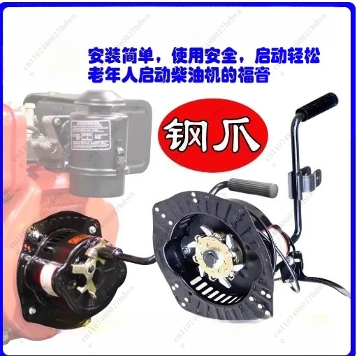 No-Pull Diesel Engine Starter Hand Crank Manual Starter for Generator Micro Tiller Electric Start Compatible