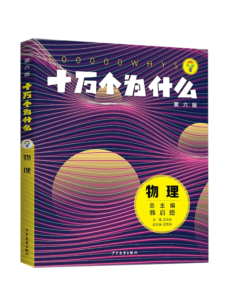 

Книга-Winshare 100k Whys Physics Sixth Edition