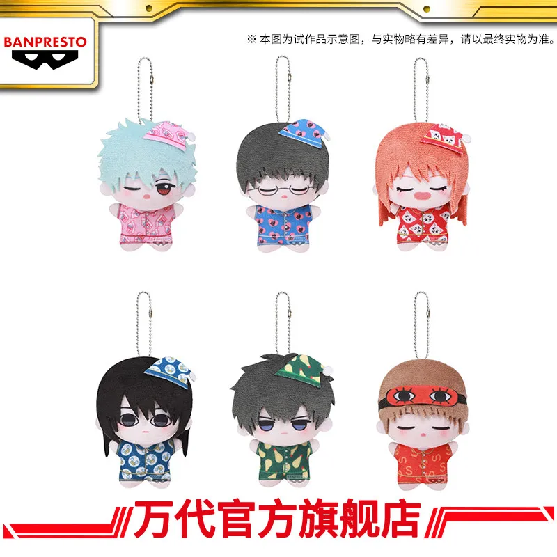 Bandai Banpresto Gintama Pyjama Party Chibi Chibigurumi Plush Keychain Blind Box In Stock For Anime Collectible Bag Accessory