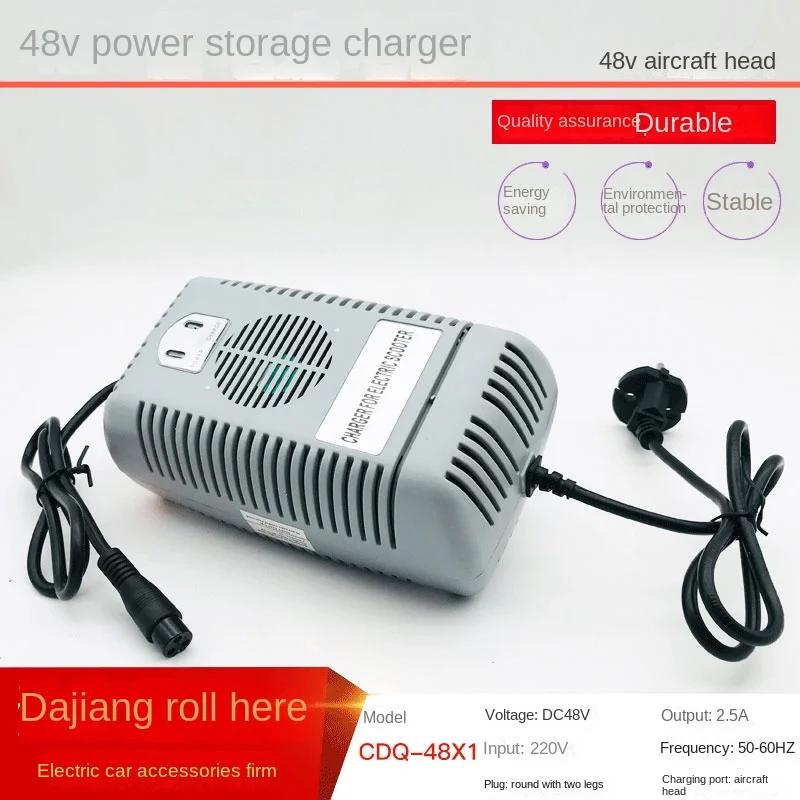 

Electric car charger 48V2.5A charger 48V20AH electric car charger aviation head