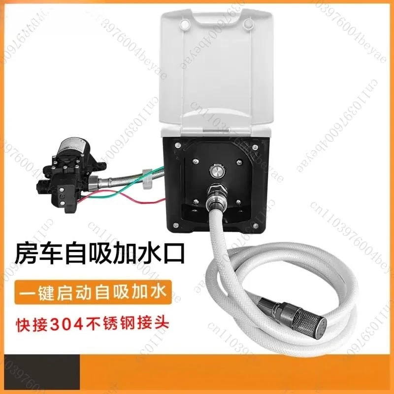 RV self-priming water inlet, self-priming water inlet, one-click start and stop, with self-priming pump, RV modification