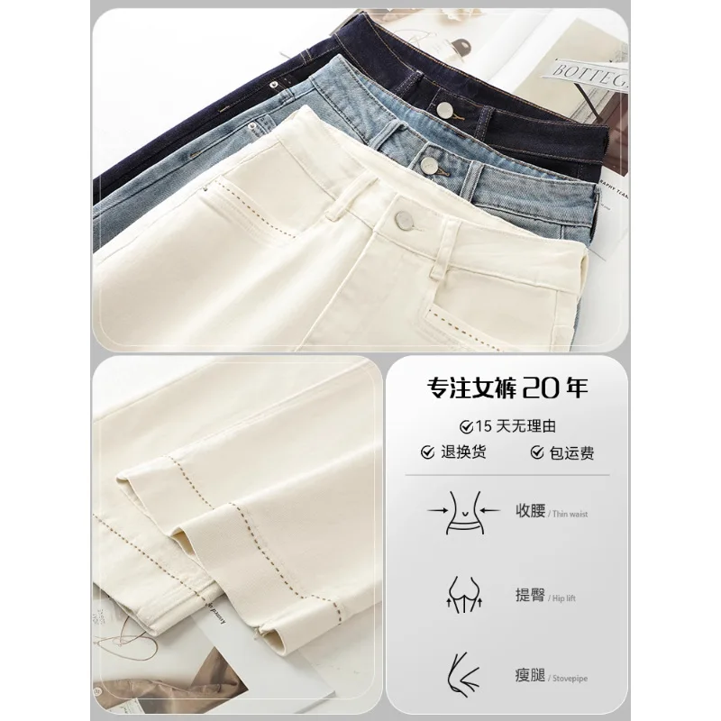 جينز أزرق فاتح للنساء، سروال مستقيم خريفي عصري متعدد الاستخدامات للتخسيس صغير الحجم تسع نقاط