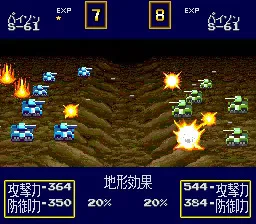 16 บิต พีซี เอ็นจิ้น ฮู-การ์ด : เนคทาริส (ความบ้าคลั่งทางการทหาร)